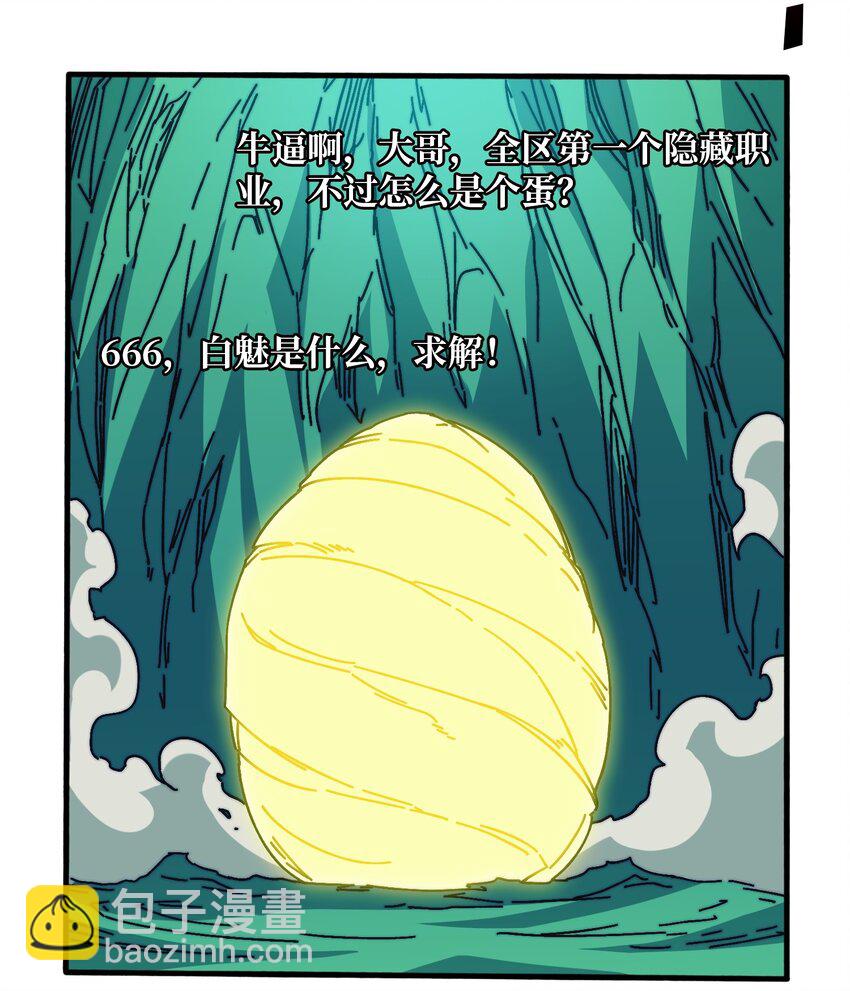 20 白魅冢21