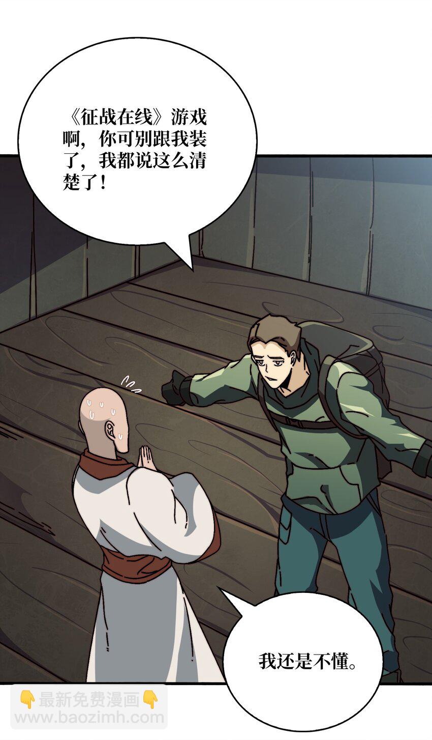 28 神仙都去哪儿了12
