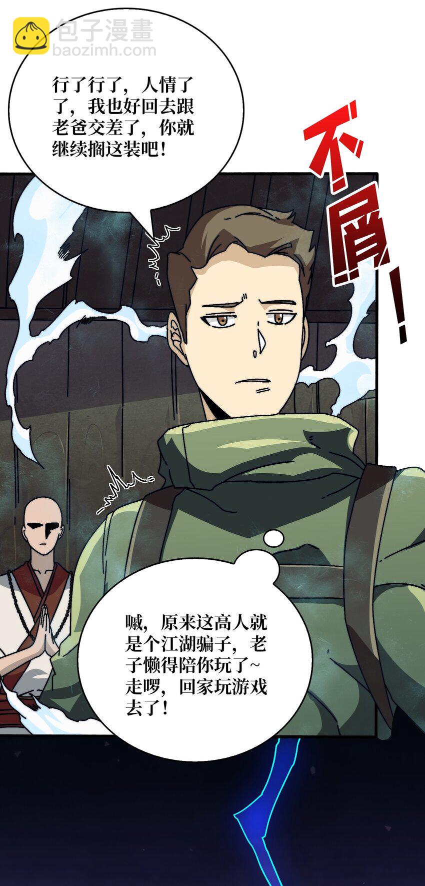 28 神仙都去哪儿了13