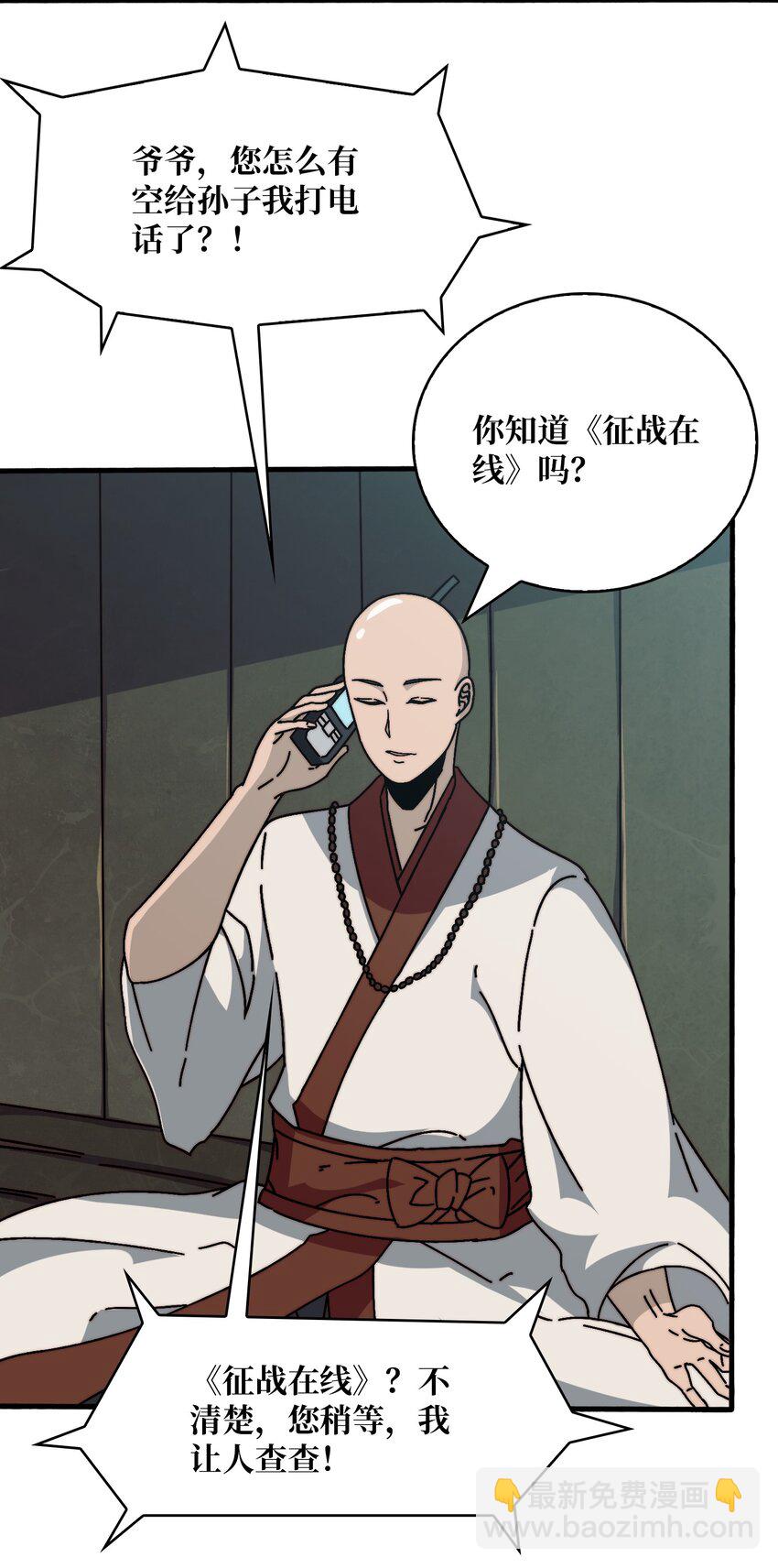 28 神仙都去哪儿了17