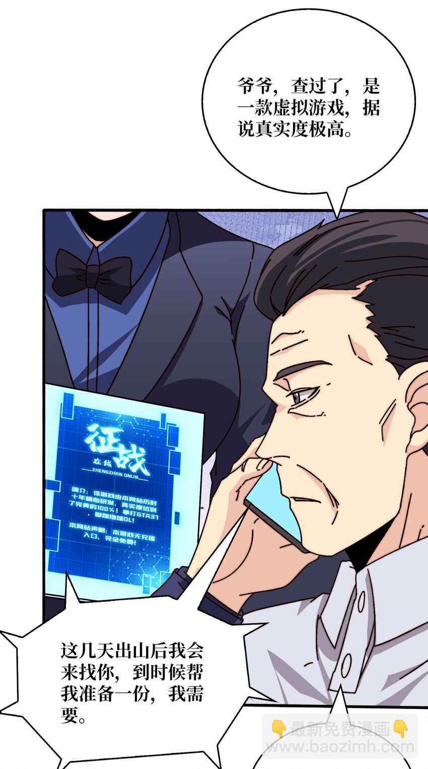 28 神仙都去哪儿了18