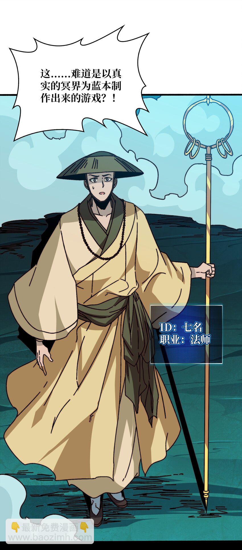 28 神仙都去哪儿了29