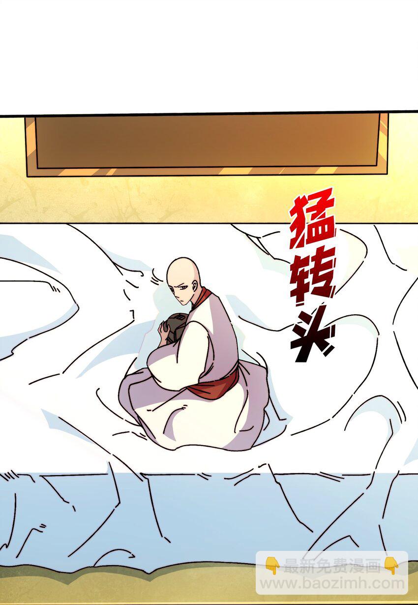 28 神仙都去哪儿了33