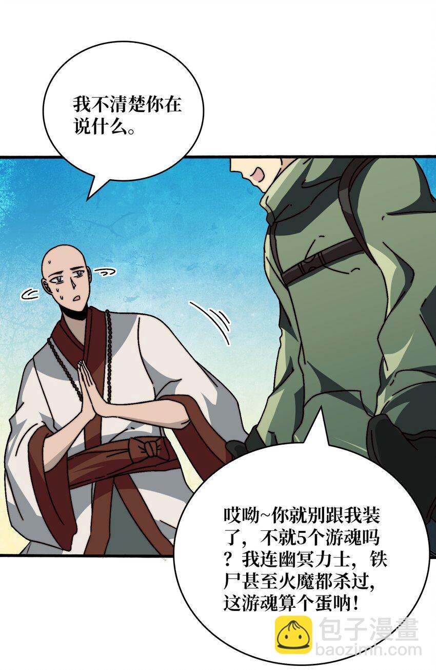 28 神仙都去哪儿了8
