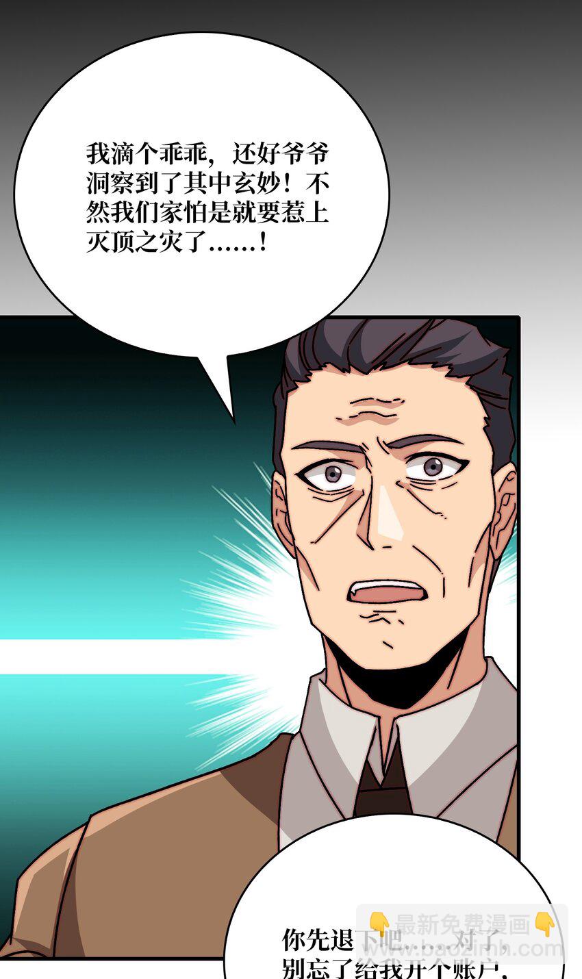 29 修炼者之战11
