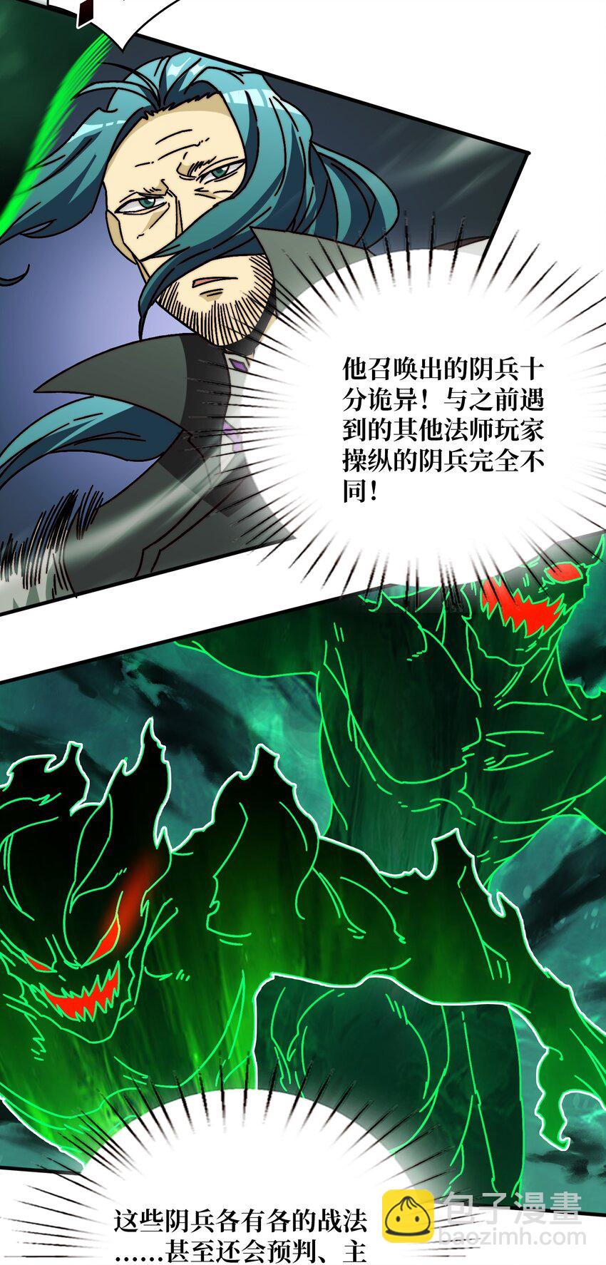 29 修炼者之战26