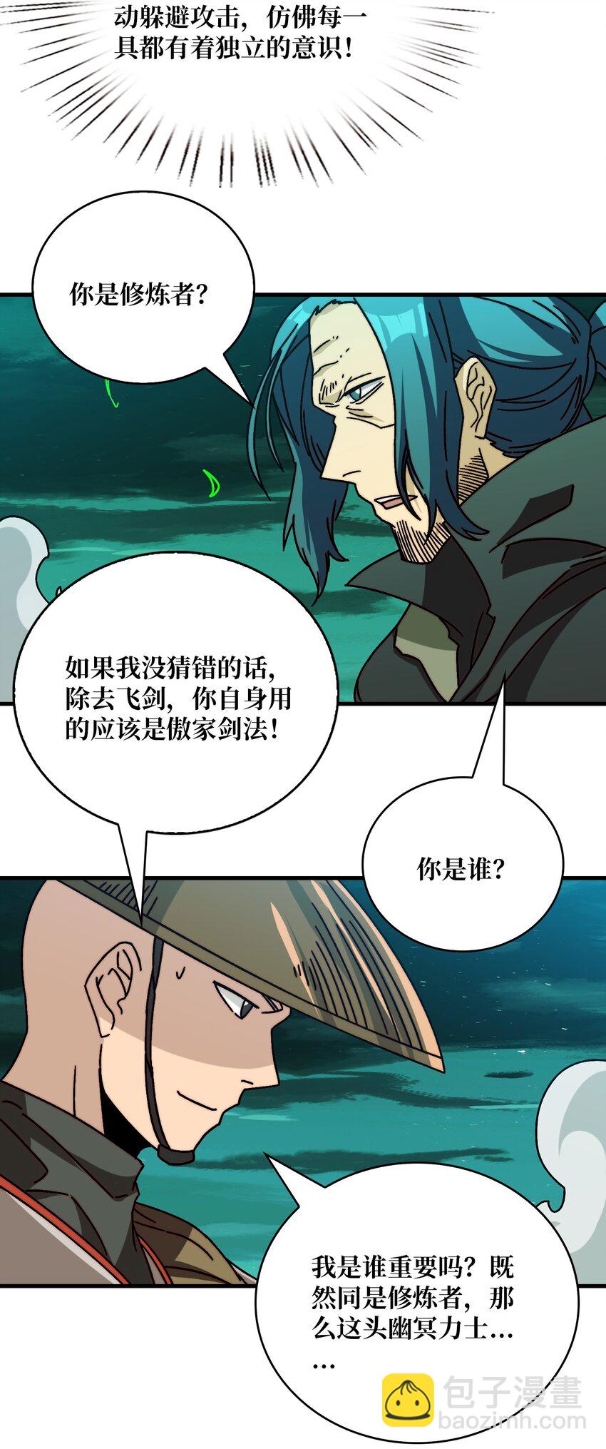 29 修炼者之战27