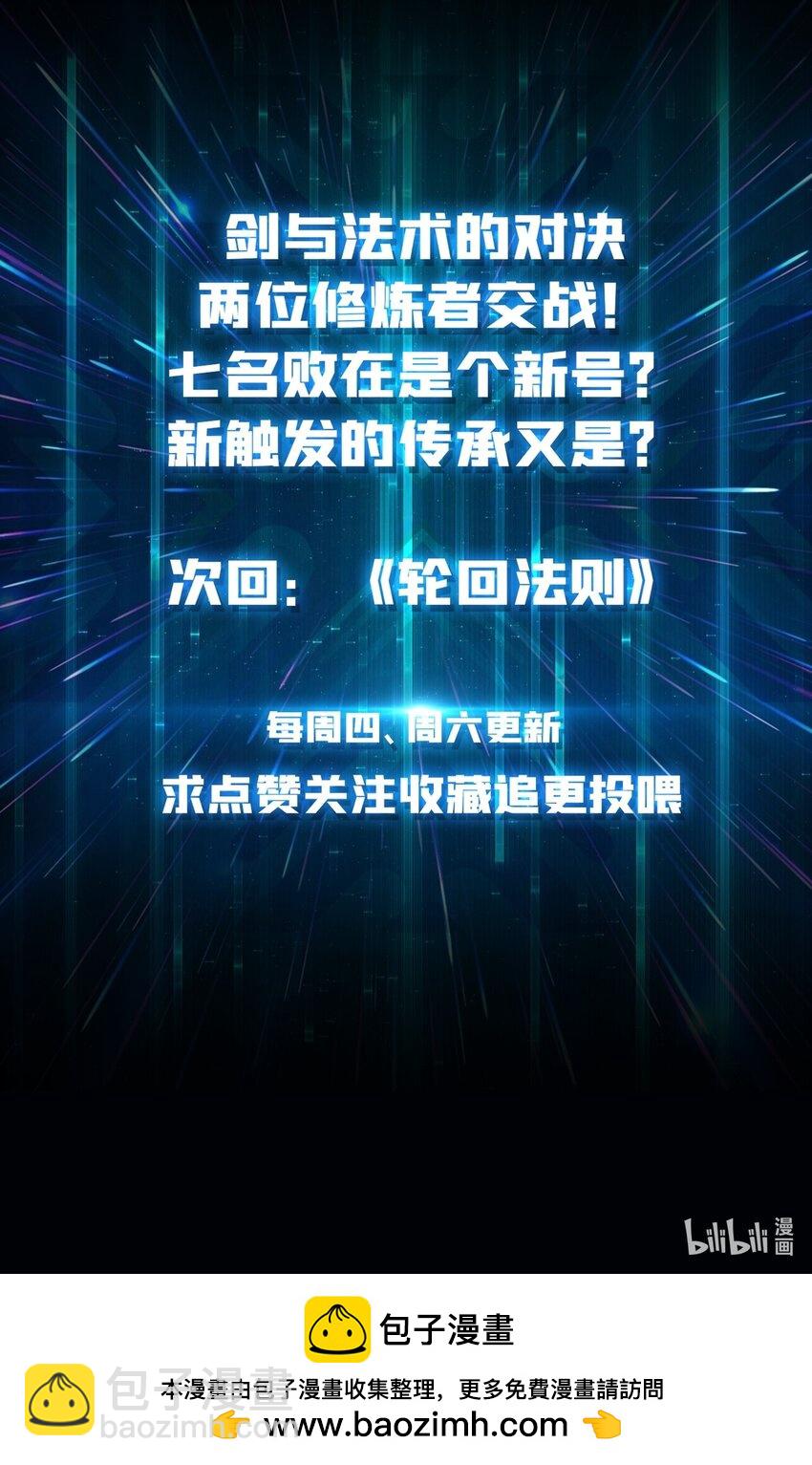29 修炼者之战36