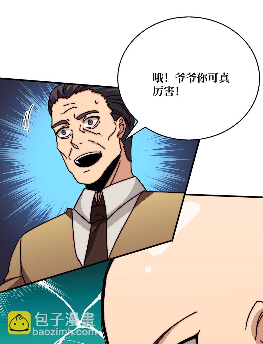 29 修炼者之战5
