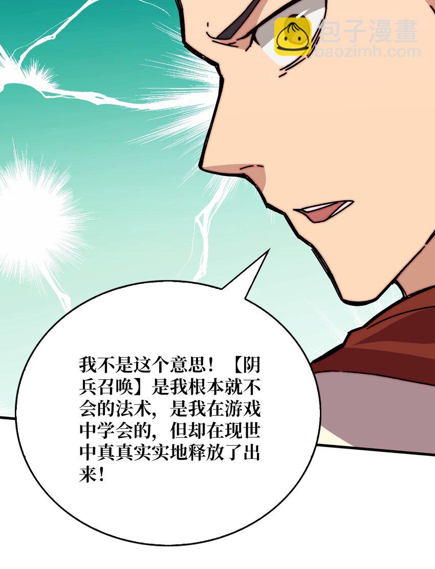 29 修炼者之战6