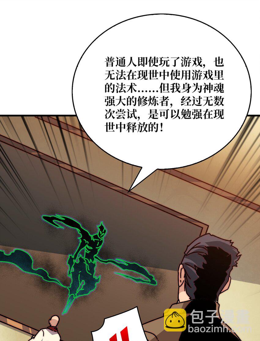 29 修炼者之战7