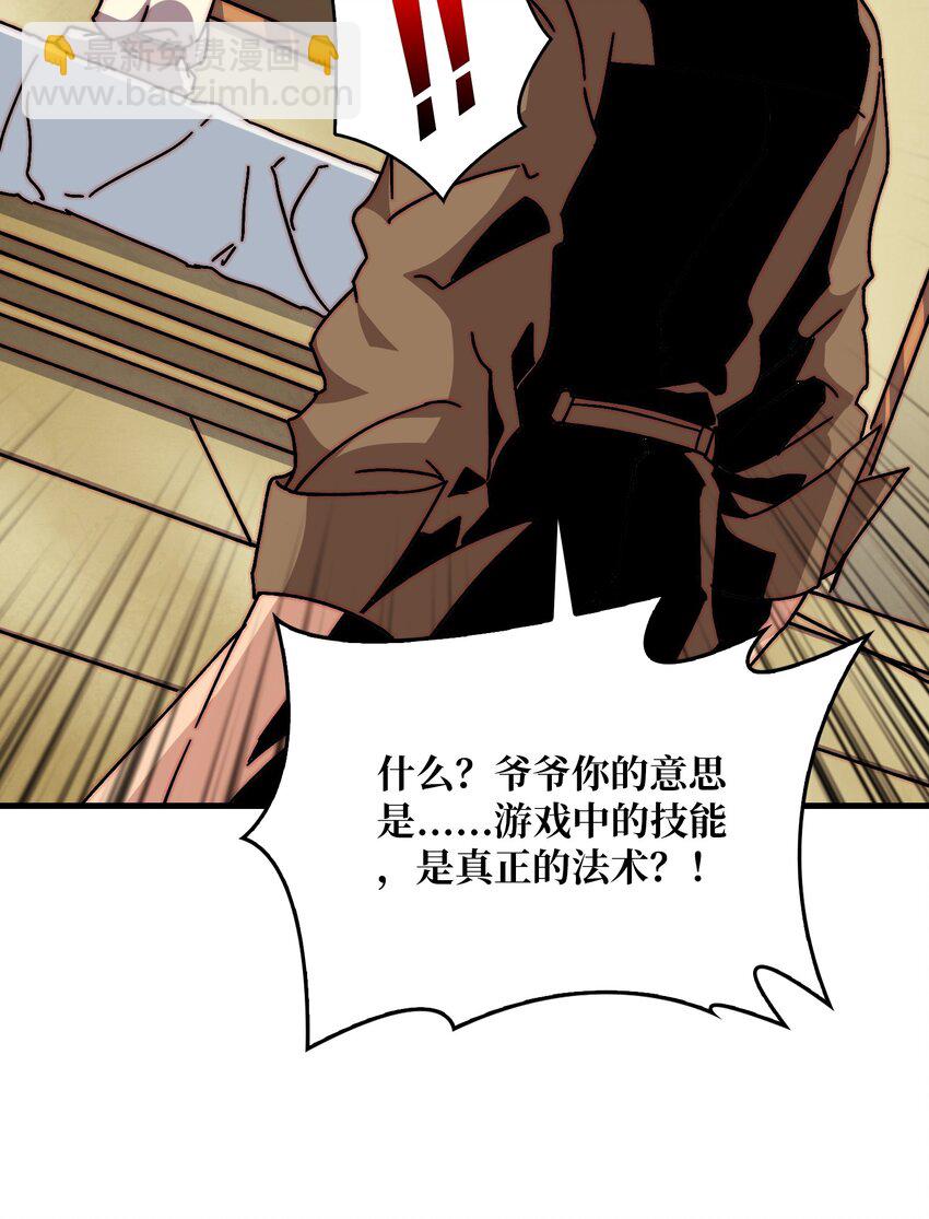 29 修炼者之战8