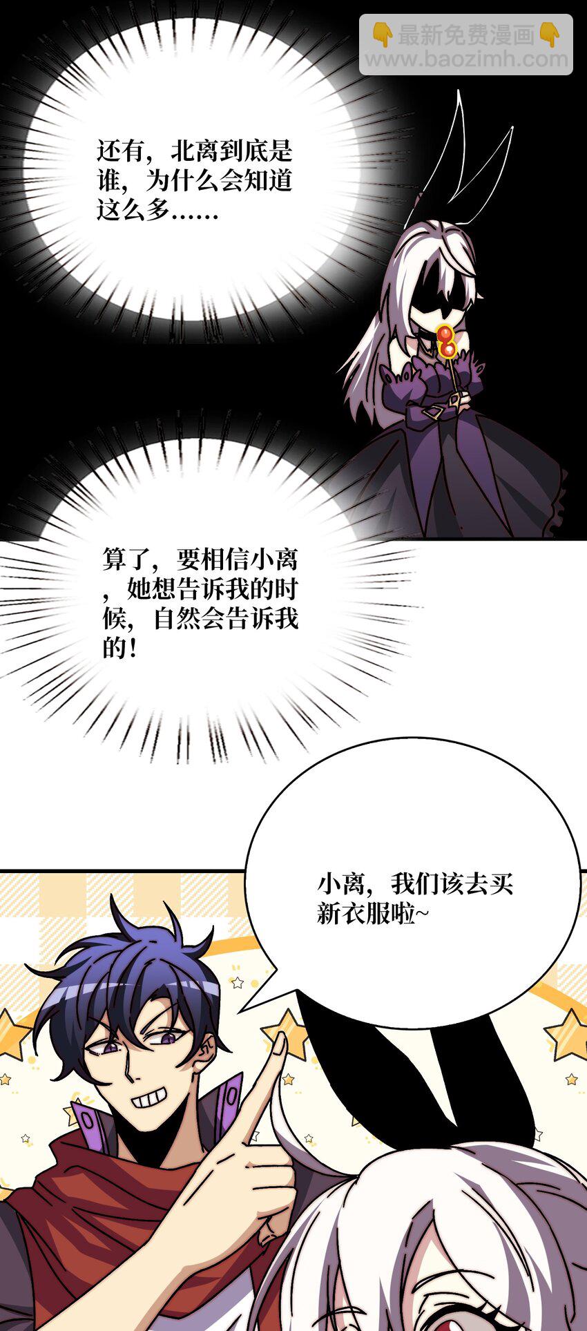 30 冥府保卫战9
