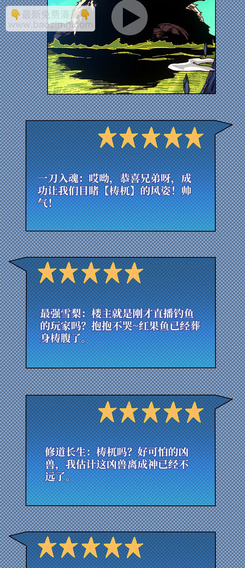 35 这是能钓的吗？27