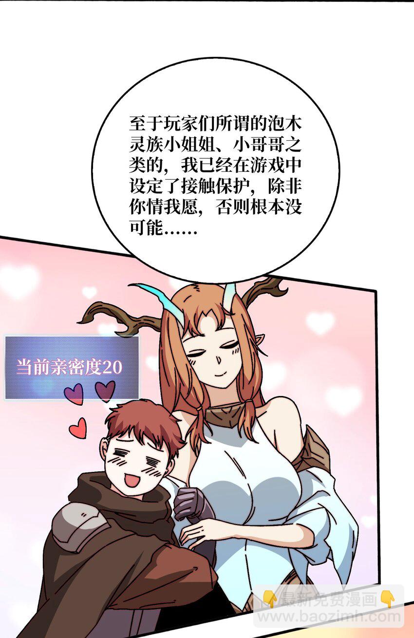 37 亲密指数21