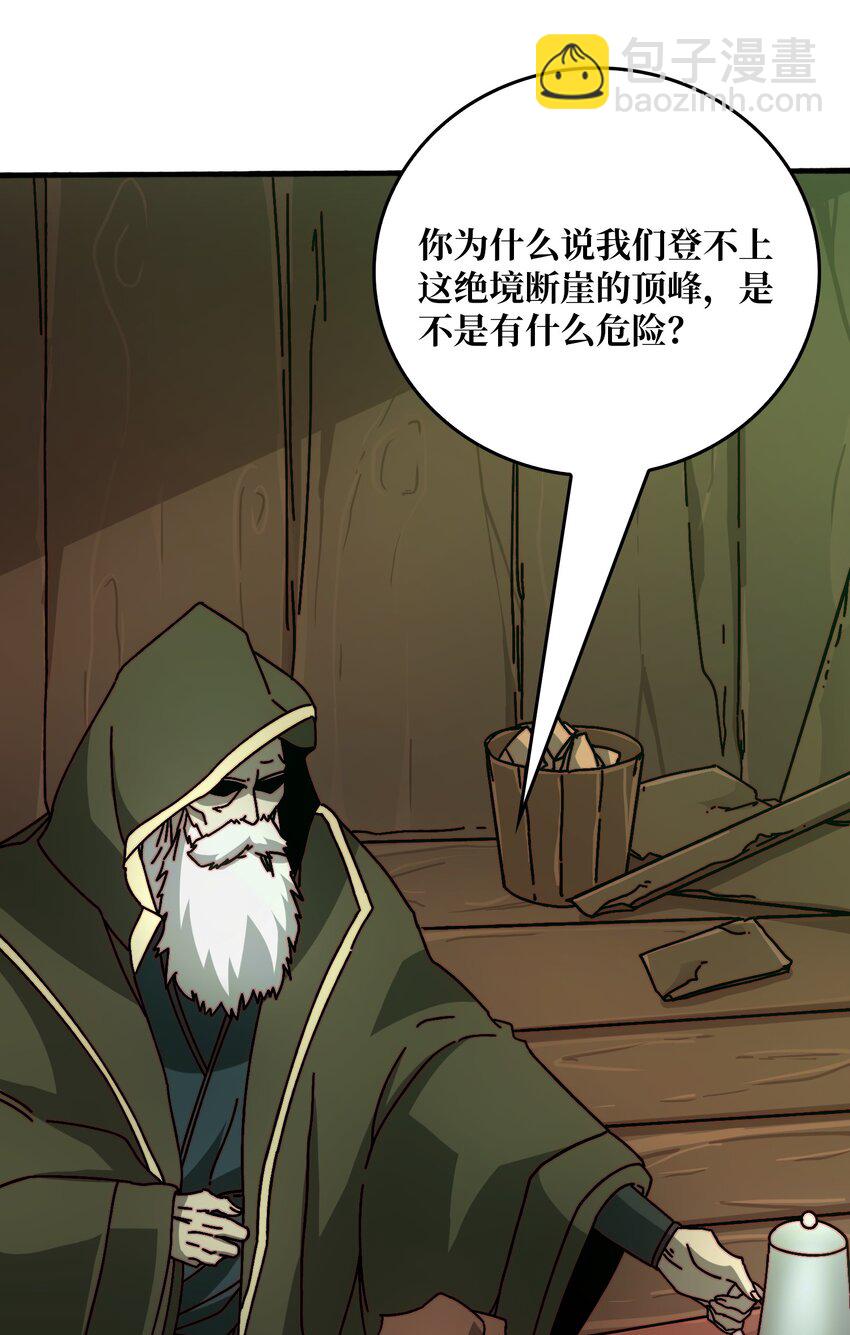 39 绝境断崖20