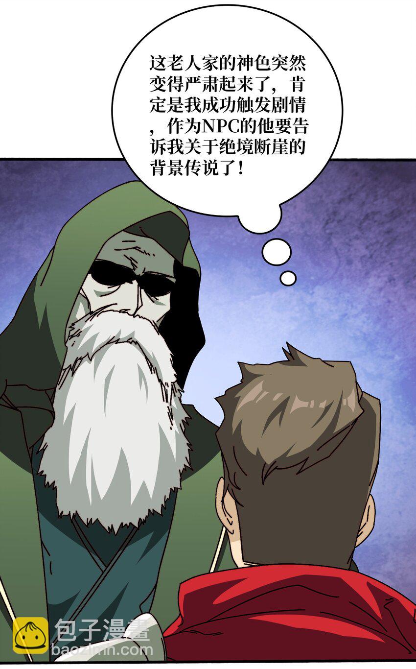 39 绝境断崖22