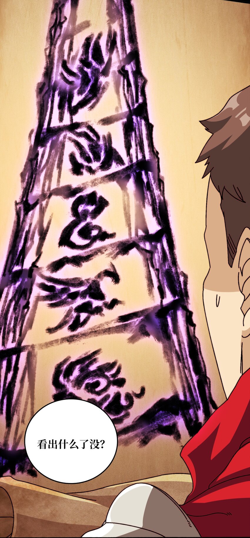 39 绝境断崖26