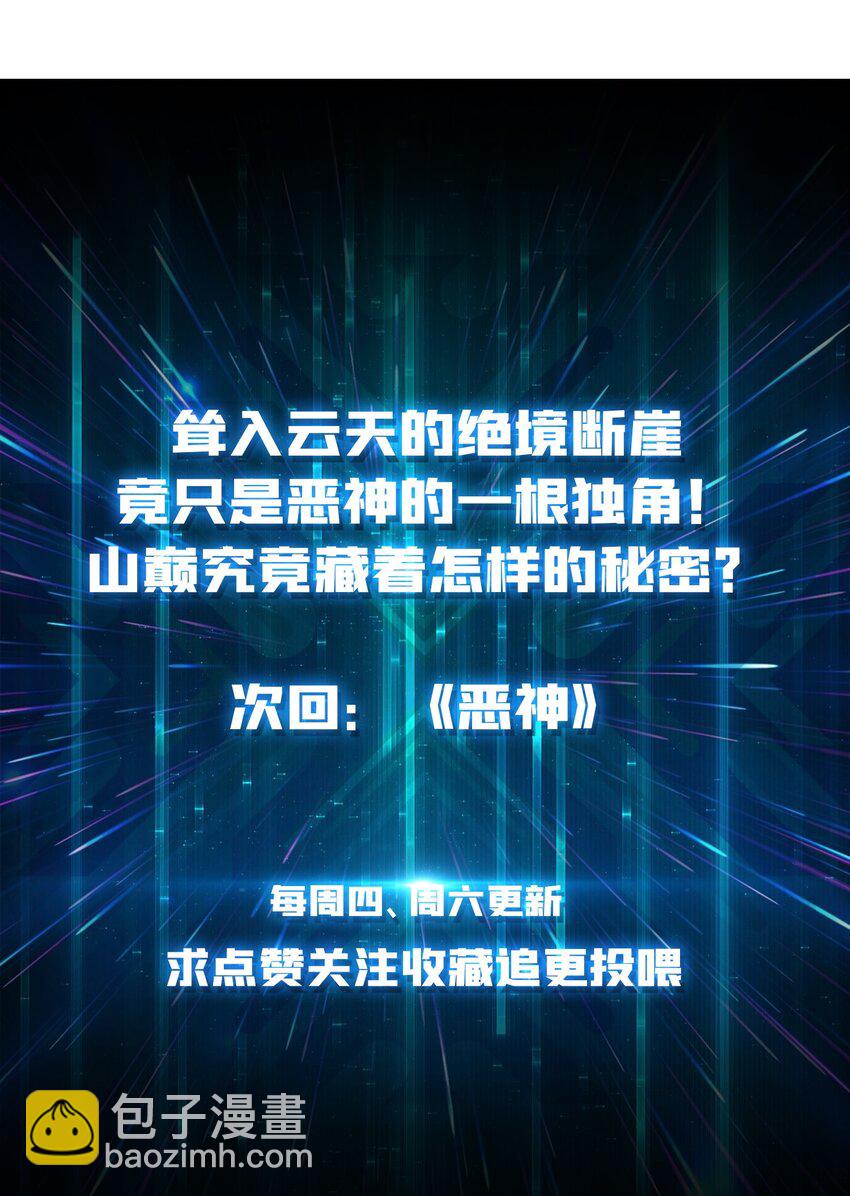 39 绝境断崖40