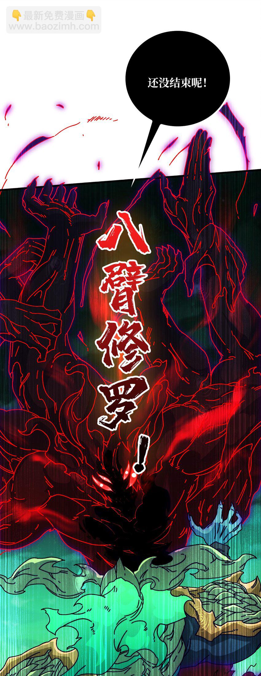43 恶神VS旱魃12