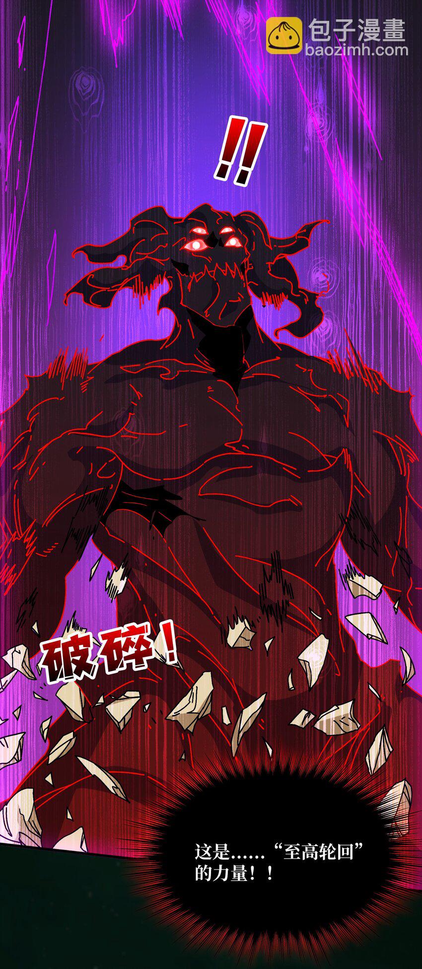 43 恶神VS旱魃18