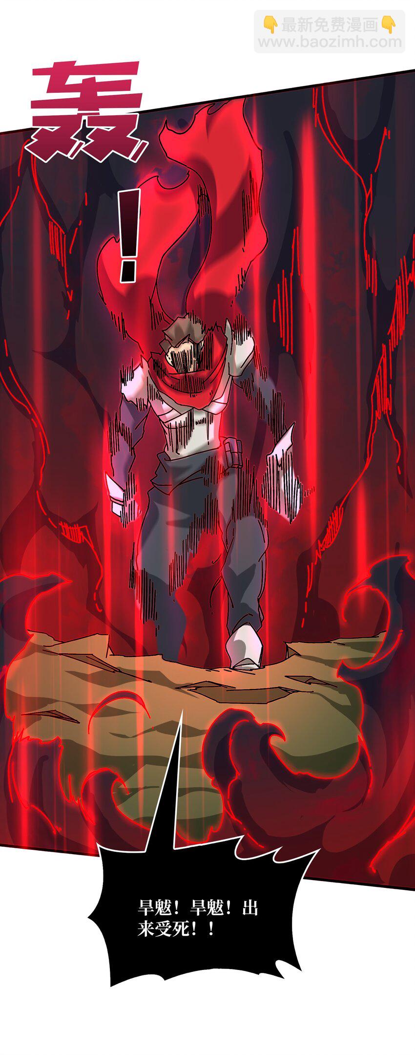 43 恶神VS旱魃3