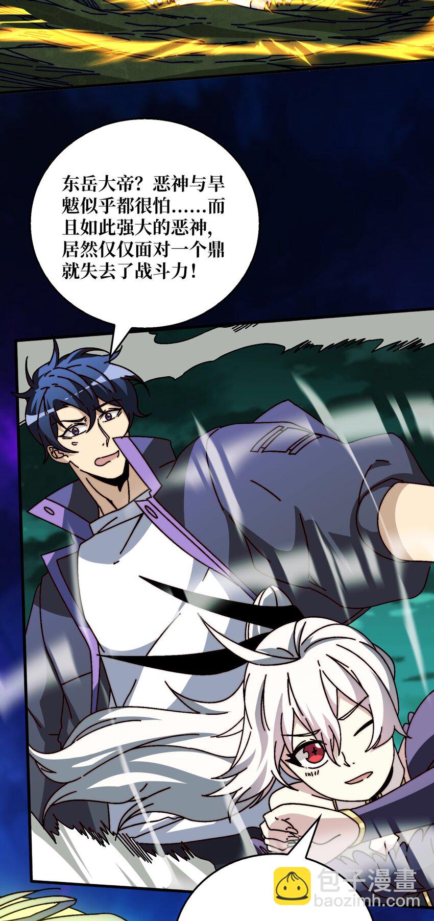 43 恶神VS旱魃31