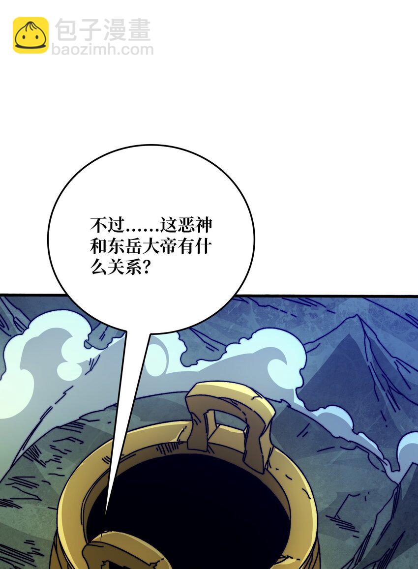 43 恶神VS旱魃34