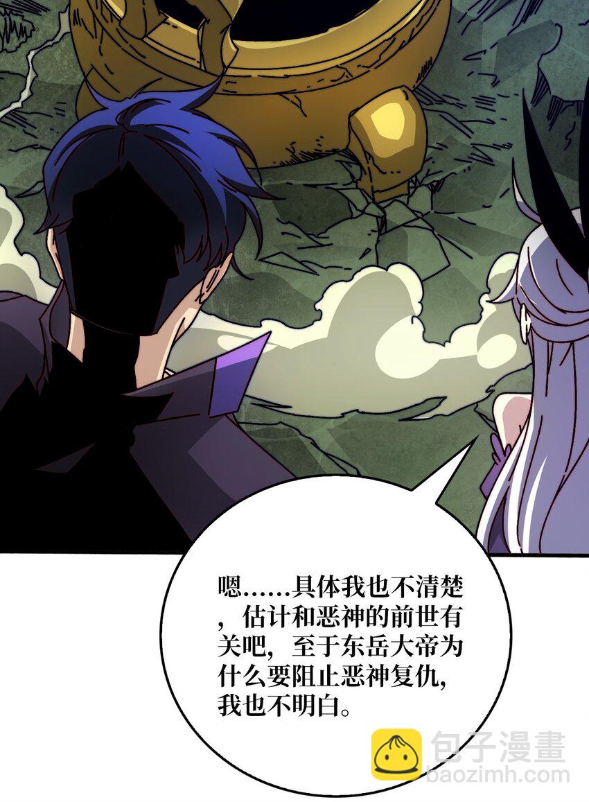43 恶神VS旱魃35