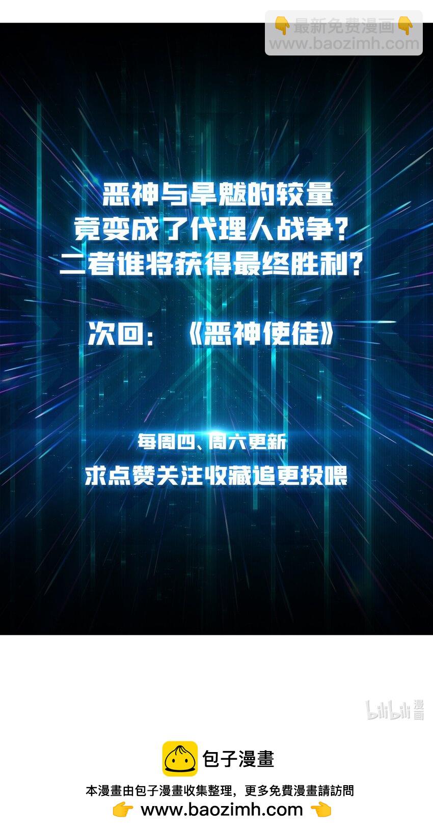 43 恶神VS旱魃39