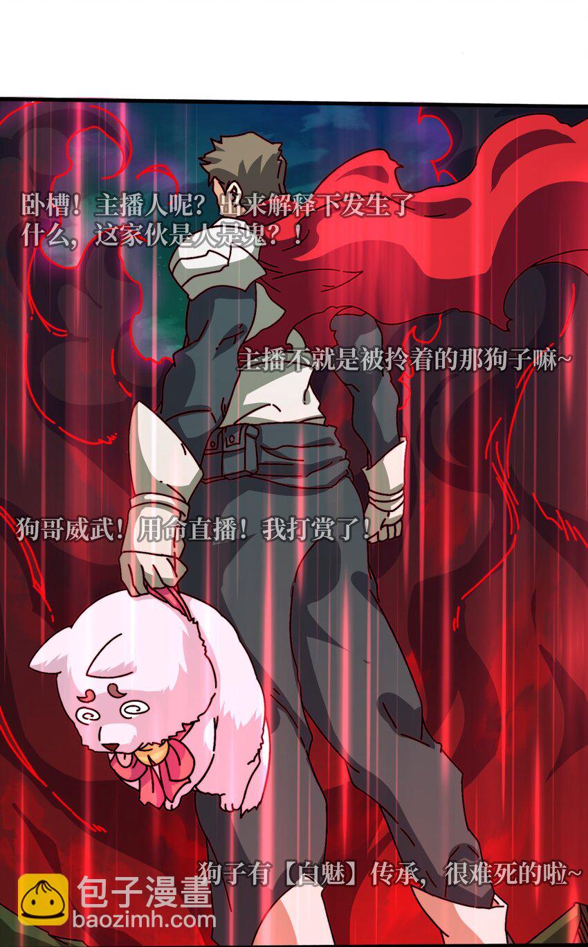 43 恶神VS旱魃4