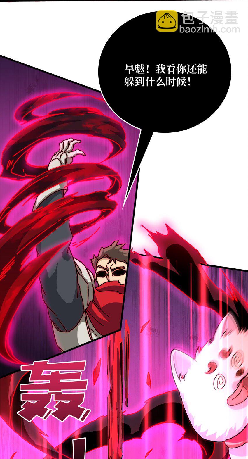 43 恶神VS旱魃5