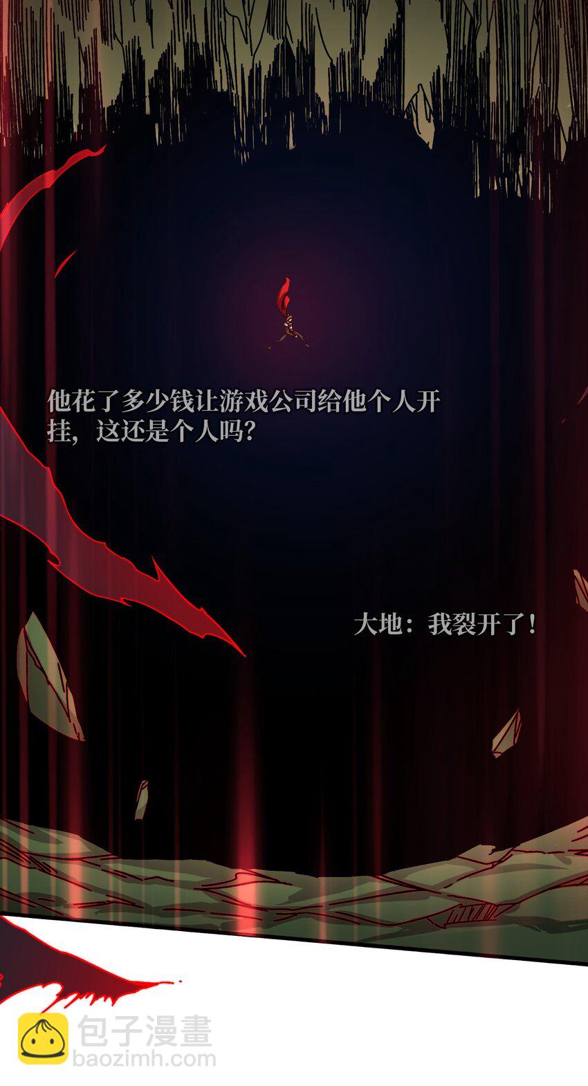 43 恶神VS旱魃7