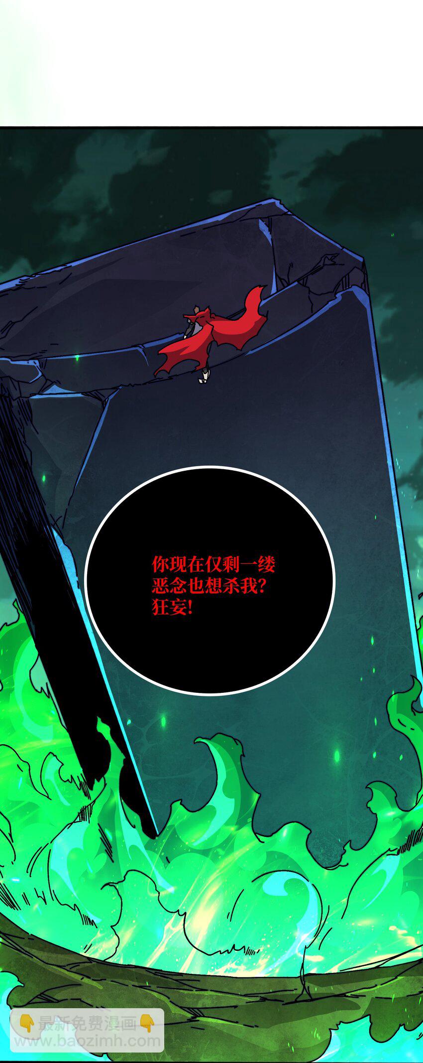 43 恶神VS旱魃8
