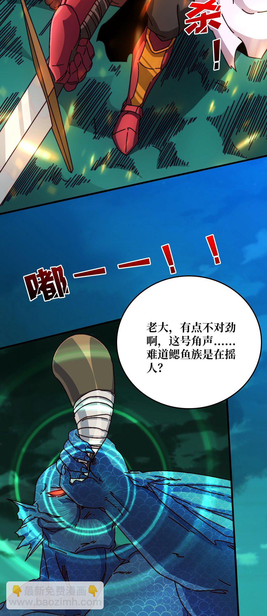 46 堕鱼岛传说10