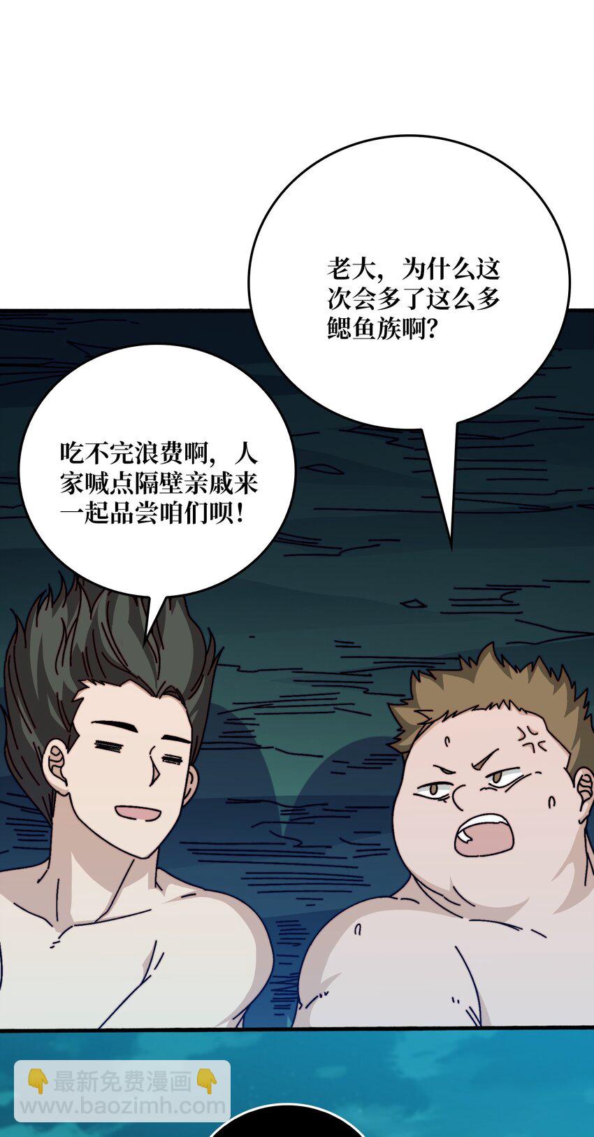 46 堕鱼岛传说15