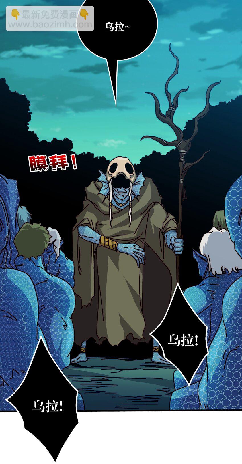 46 堕鱼岛传说16