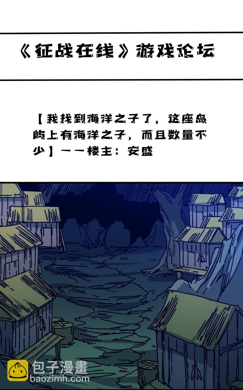 46 堕鱼岛传说25