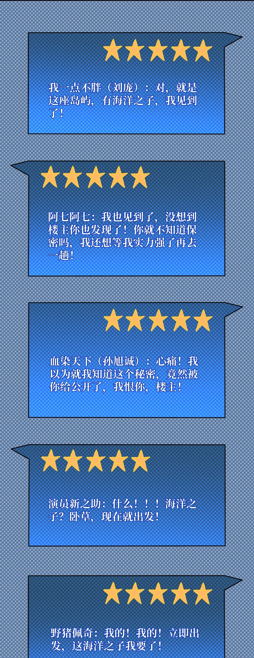 46 堕鱼岛传说26