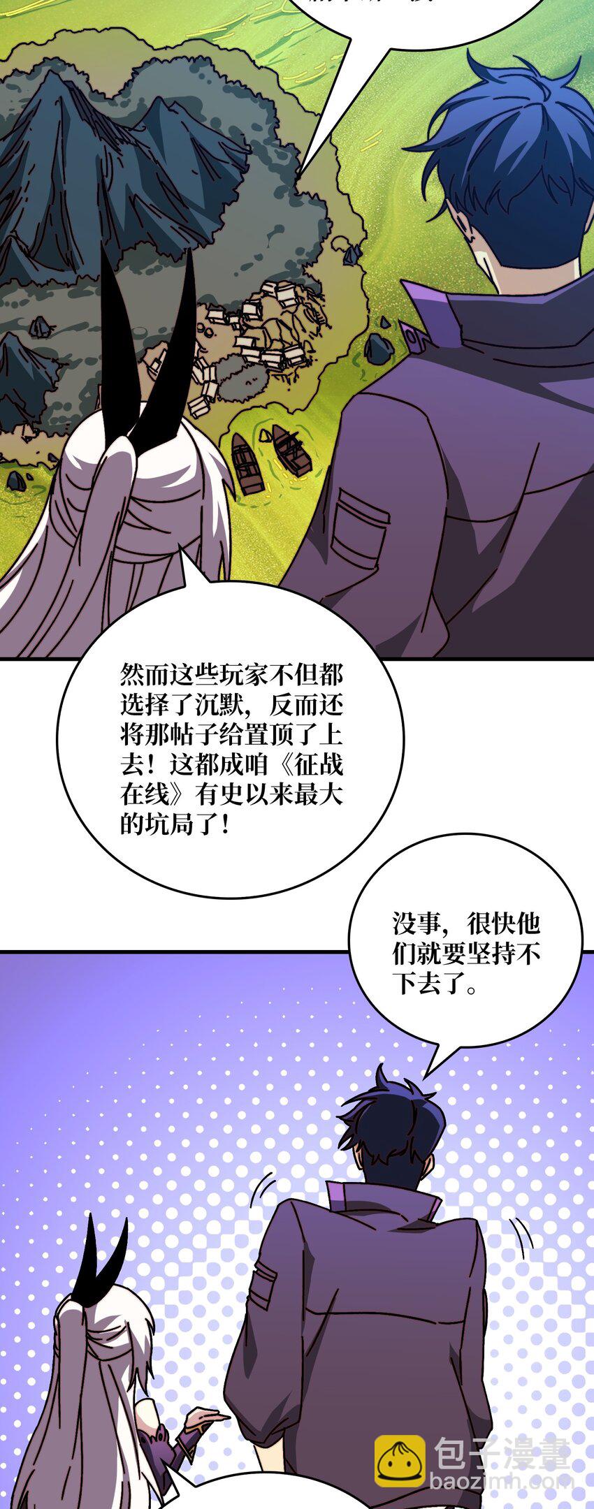 46 堕鱼岛传说30
