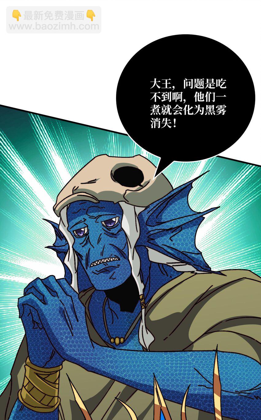 46 堕鱼岛传说35
