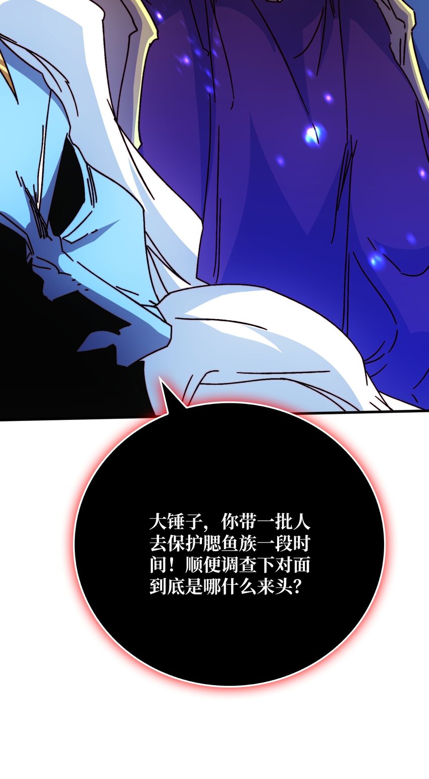 46 堕鱼岛传说38