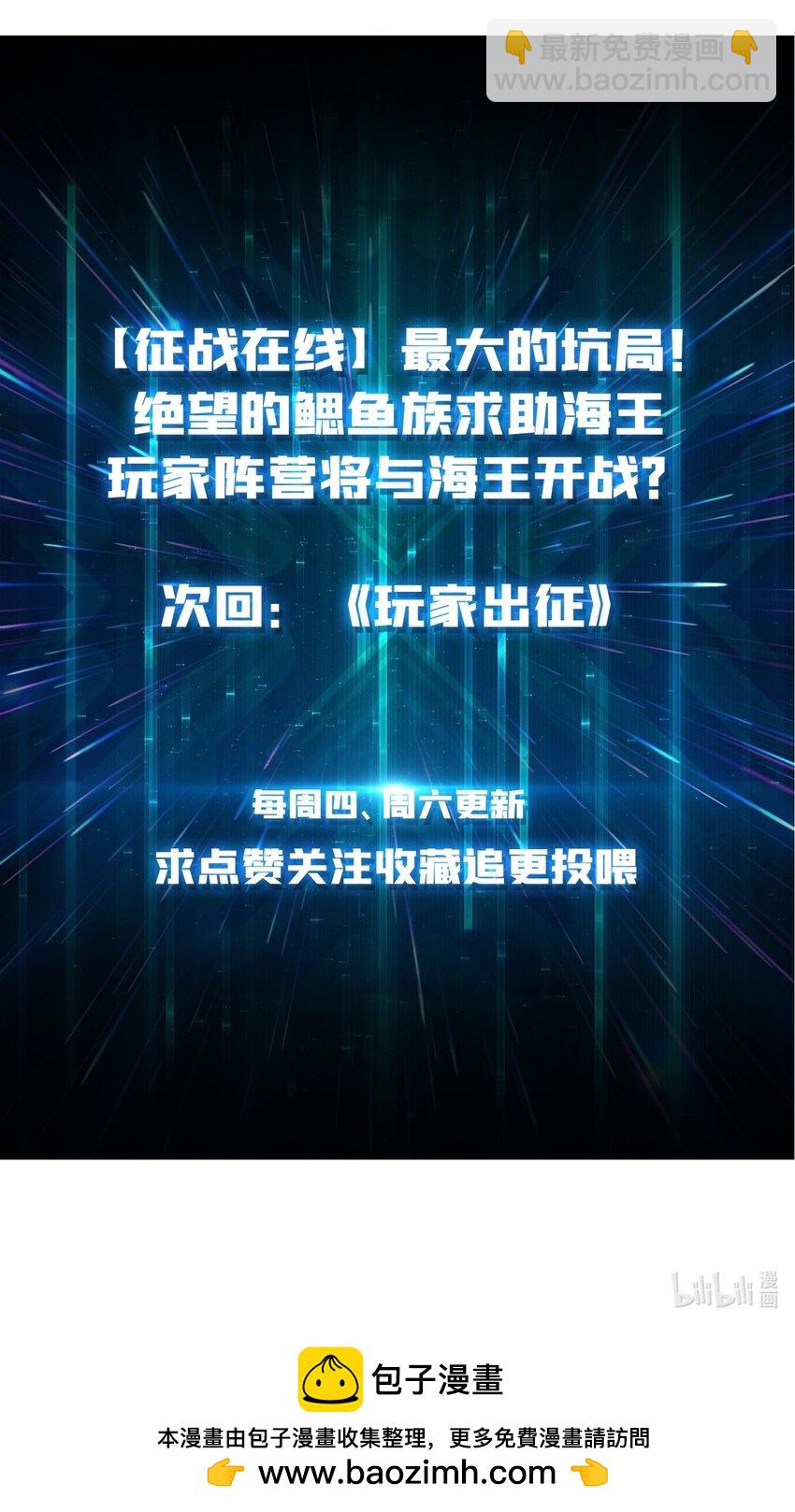 46 堕鱼岛传说39