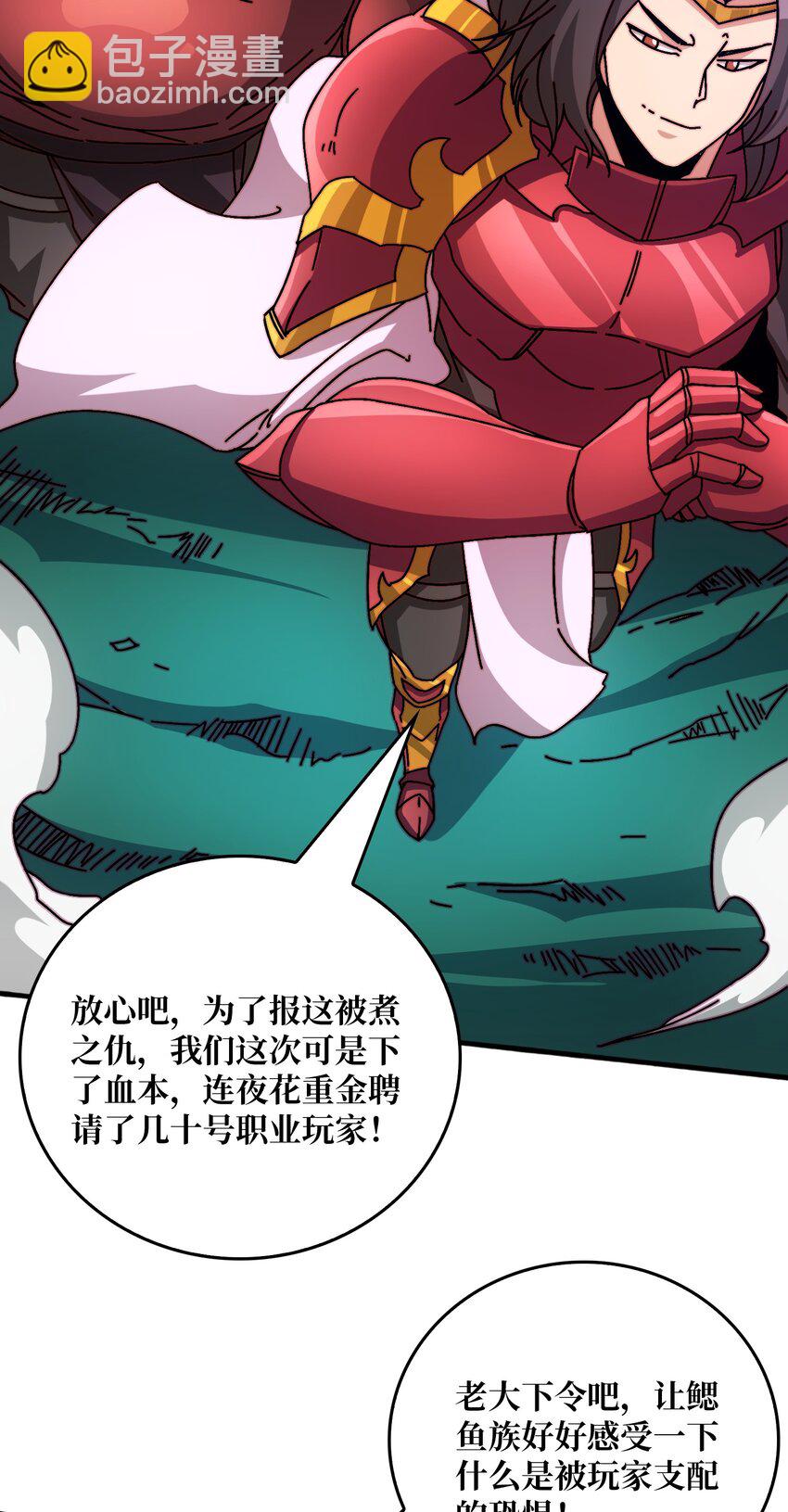 46 堕鱼岛传说7