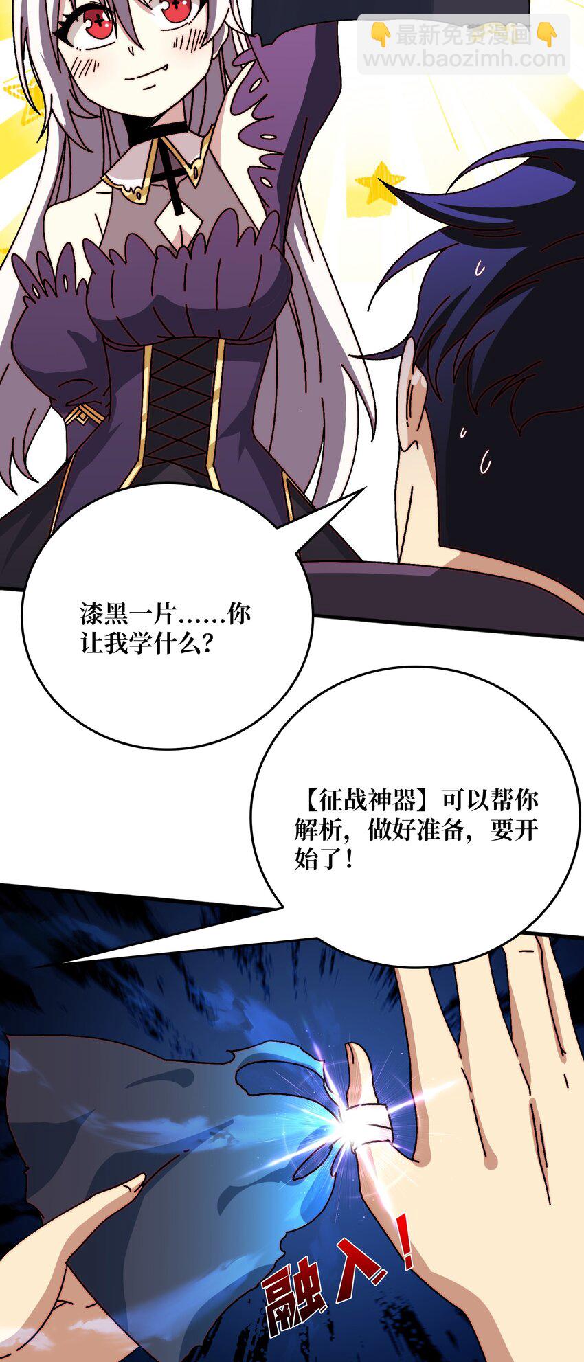 第51话 暗帝法典11