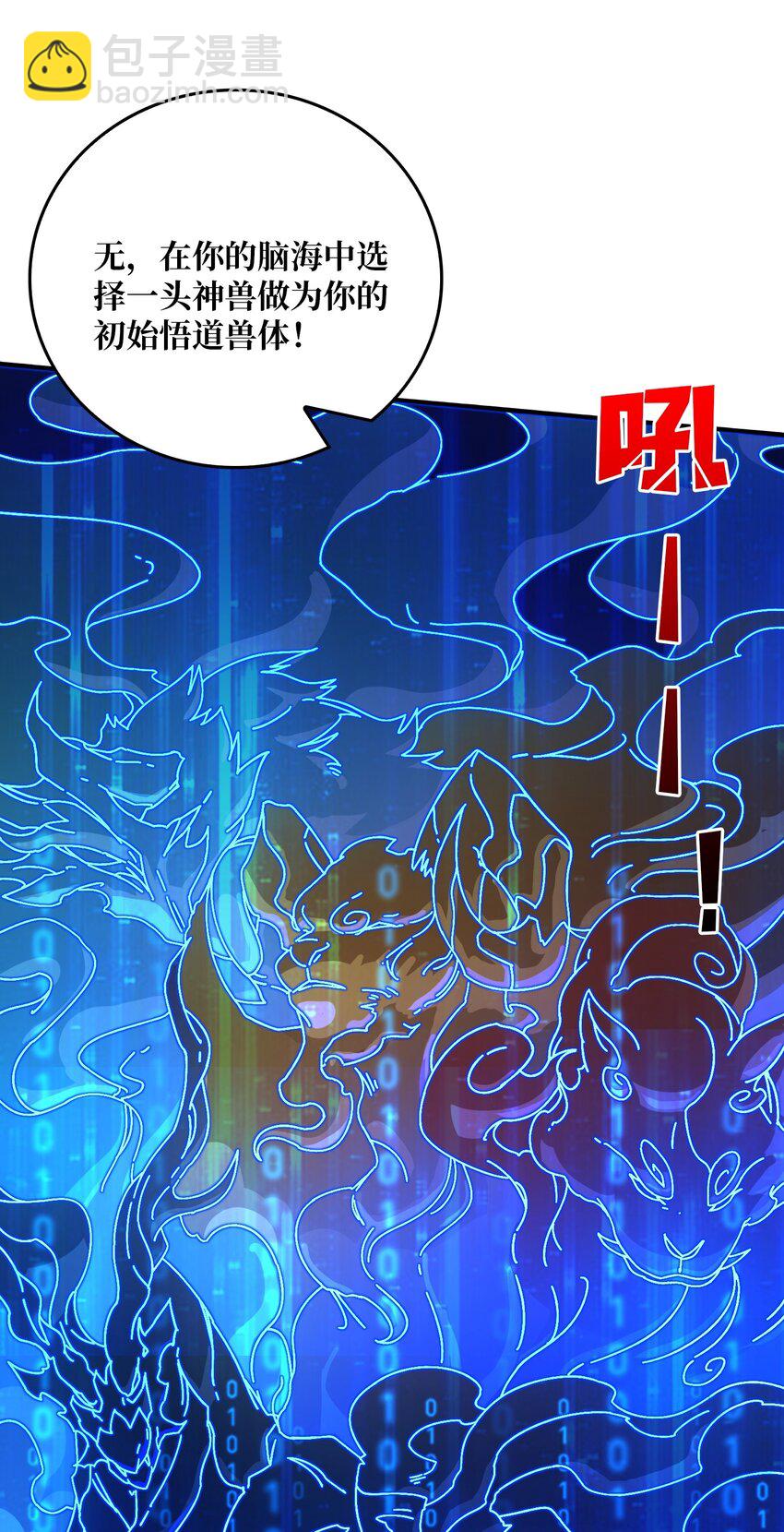 第51话 暗帝法典13
