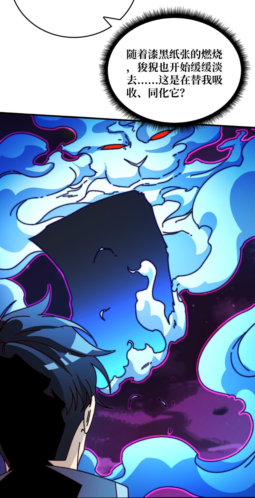 第51话 暗帝法典16