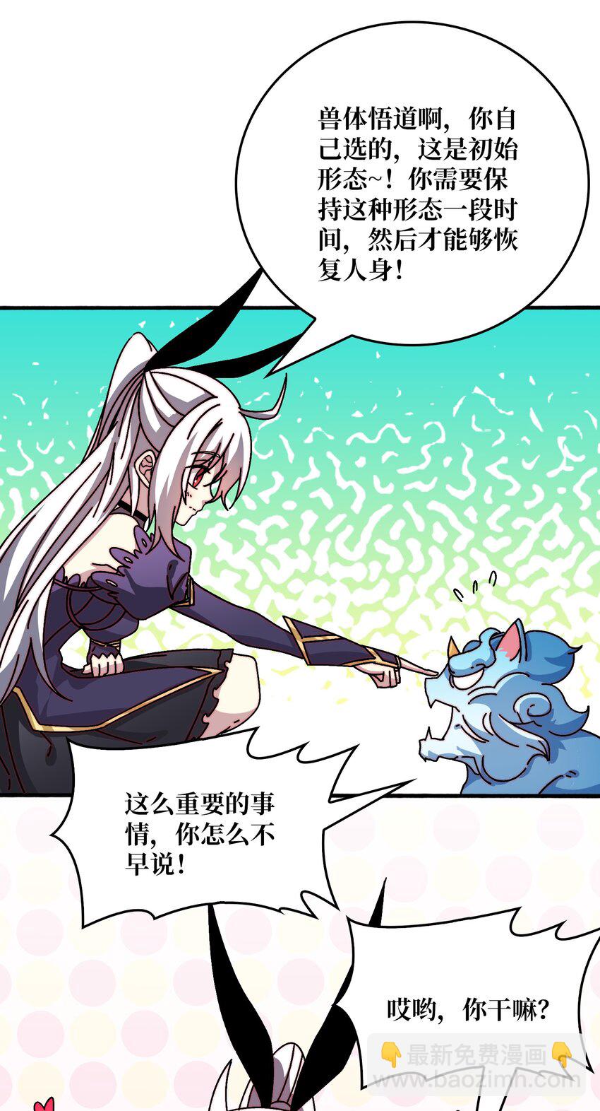第51话 暗帝法典20