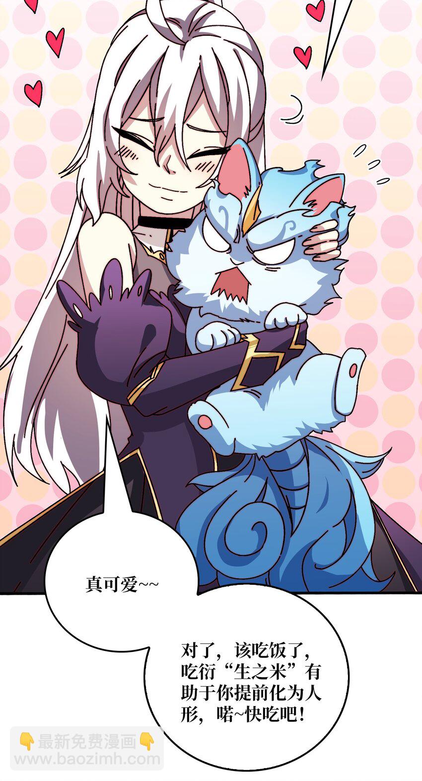 第51话 暗帝法典21