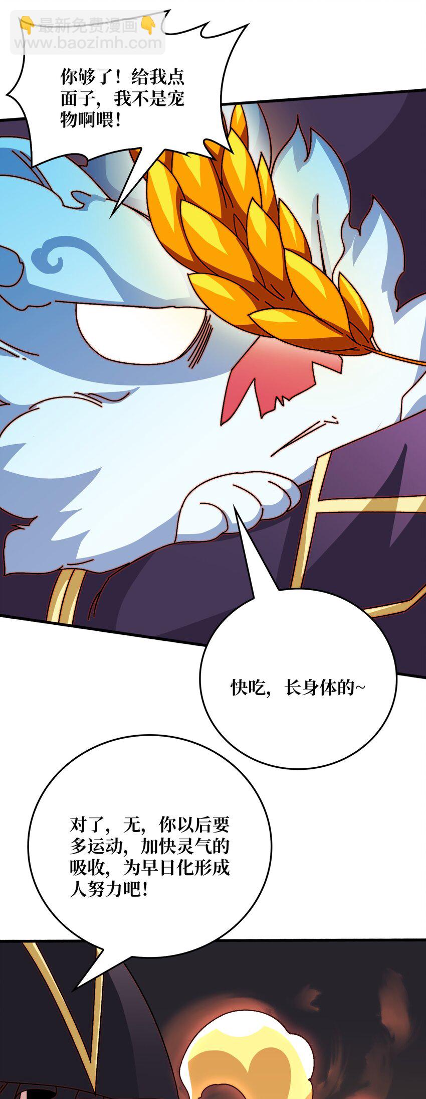 第51话 暗帝法典22